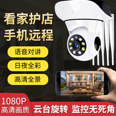 360 wifi无线监控摄像机手机远程迷你家用智能监控器人体跟踪厂家