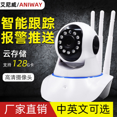 无线摄像头 家用wifi远程监控器手机室内红外高清夜视监控摄像机