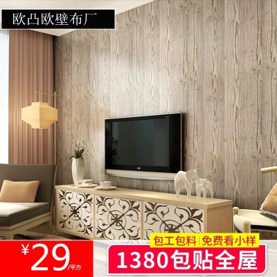 北欧风木纹墙布 客厅卧室沙发背景墙壁布 3D立体提花色织壁纸厂家