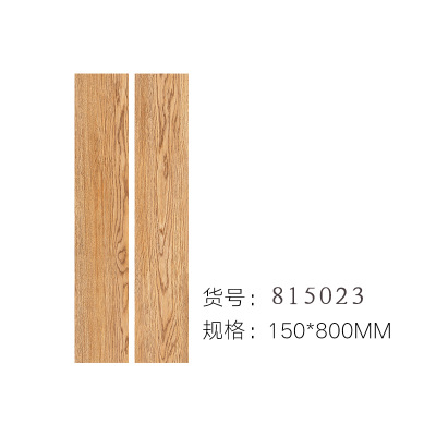 北欧复古木纹砖150*800 仿实木纹理地板砖书房客厅防滑瓷砖
