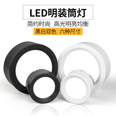 爆款大功率吊线吊装筒灯led厨卫筒灯浴室灯具免开孔 led 明装筒灯