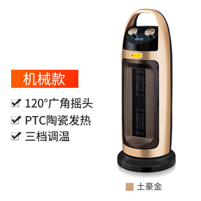 先科取暖器 电暖器家用立式小太阳塔式电暖气加热器PTC陶瓷暖风机