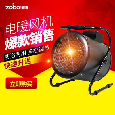 ZOBO洲博电热暖风机浴室大功率取暖器工业热风机家用电暖气烘干机