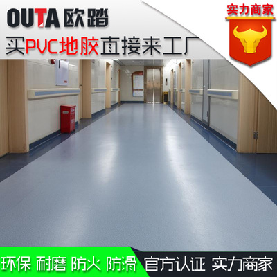 欧踏工程办公室学校商用 PVC地板
