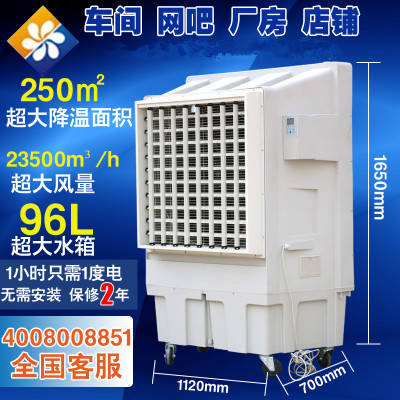 瑞鑫达工业冷风机井水空调扇厂房用降温设备冷气机移动式水冷风扇