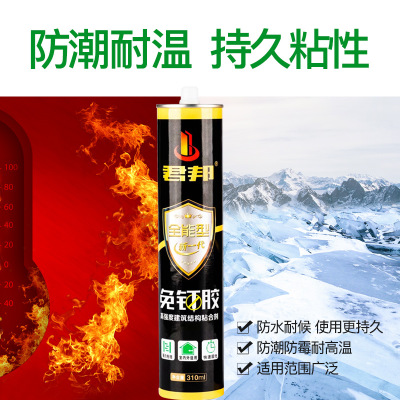 免钉胶玻璃胶防水防霉厨卫中性密封胶家用透明瓷白色马桶硅胶