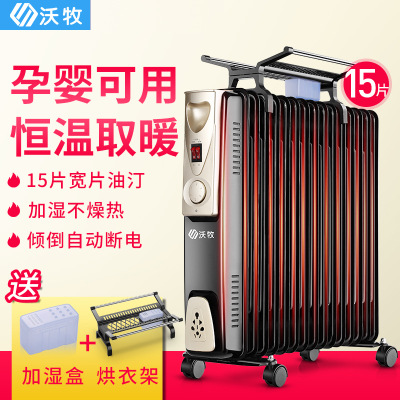 沃牧电暖器电热油汀电暖气片节能省电油丁 取暖器家用电暖风