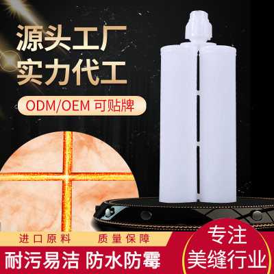 厂家直销代理批发美缝剂 瓷砖美缝胶勾填缝剂 白管oem代加工