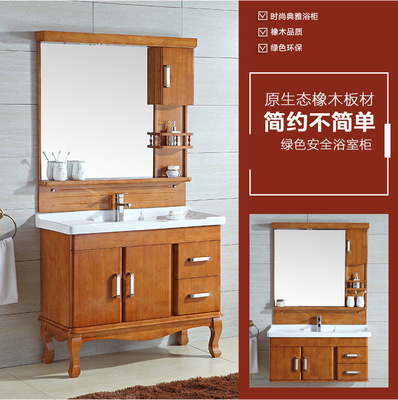 卫浴柜现代简约实木浴室柜卫生间洗手洗脸盆柜镜柜组合橡木洗漱台