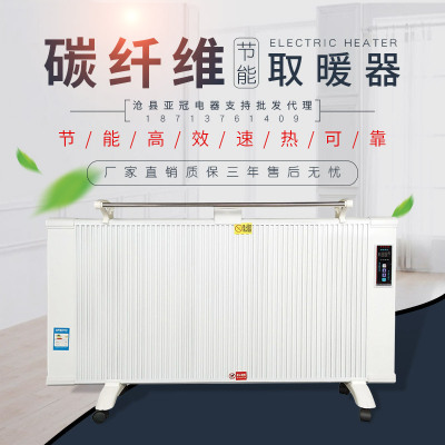 碳纤维电暖器全屋取暖器碳晶踢脚线电采暖冬天房间加热取暖器