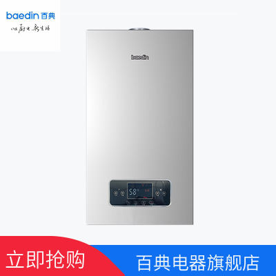 厂家直销BA系列20~55KW家用天然气品牌代理加盟燃气壁挂炉