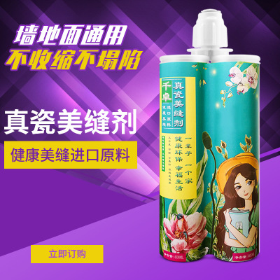 千卓双组份美缝剂瓷砖地砖专用美缝胶防水防霉填缝剂真瓷美缝剂