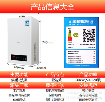 壁挂炉采暖锅炉洗浴+供暖两用智能恒温家用商用18KW-40KW厂家批发