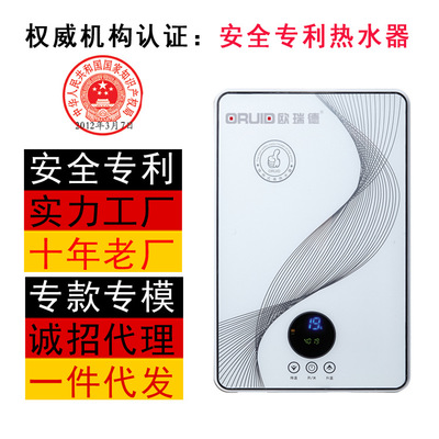 即热式电热水器双模智能变频自动恒温家用热水器欧瑞德安全热水器