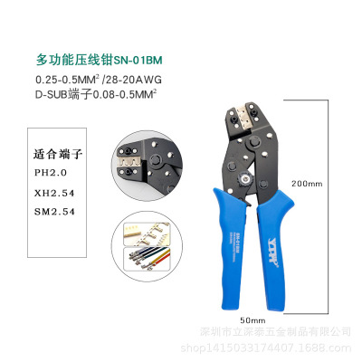 SN-01BM压线钳杜邦XH2.0/2.54/2.8/3.96插簧端子压线钳精密线切割