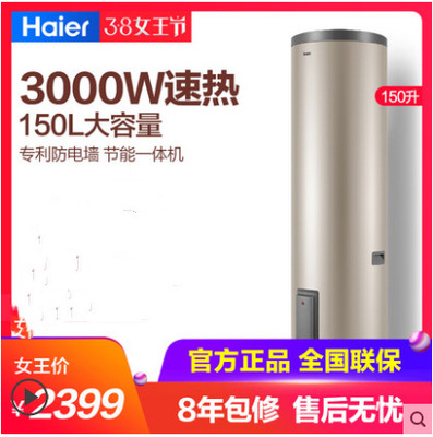 Haier/海尔 ES150F-LC200升300l电热水器家用大容量立式商用储热