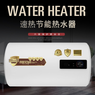 批发家用储水式电热水器 机械控制热水器 智能数显电热水器