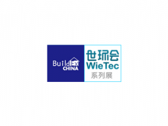 上海建筑水展览会BUILDEX CHINA