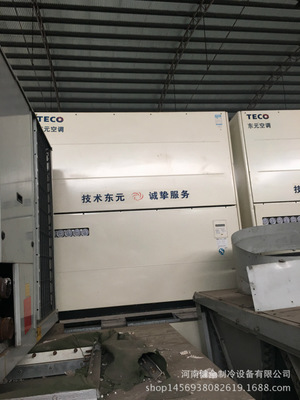 二手东元中央空调出售 出售100KW制冷量东元水冷柜机