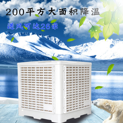 工业冷风机水冷空调扇单冷工业环保空调水帘风机厂房车间降温设备