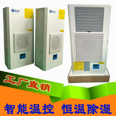 机床空调 电器柜制冷机 控制箱小空调 微型空调器 工业机柜空调
