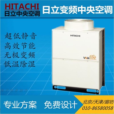 Hitachi/日立 RAS-450FSYN2QB 日立变频中央空调16P VAM别墅系列