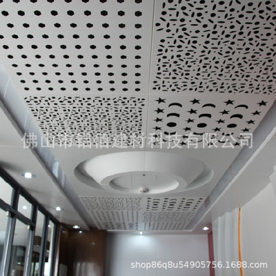 室内铝单板定做2.0集成吊顶天花板铝天花冲孔铝单板