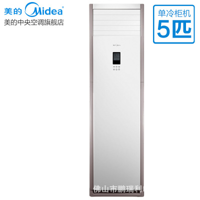 Midea/美的 KFR-120LW/SDY-PA400(D3)冷静星5匹P柜机柜式冷暖空调