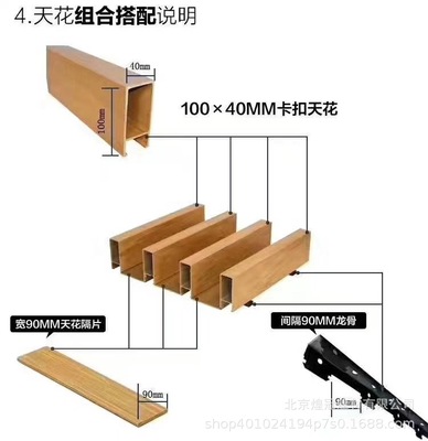北京煌冠建材销售：铝扣板，吊顶天花，铝格栅，可定尺