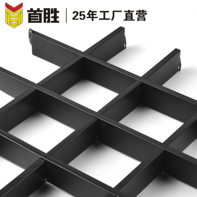 方格铝合金格栅吊顶100150格大牌架天花黑色白色定制木纹
