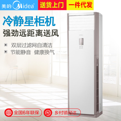 Midea/美的大2匹3P单冷暖空调柜机定频家用客厅51/72PA400