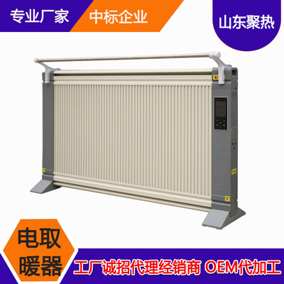 电加热碳晶电墙暖家用节能省电取暖器远红外加热煤改电工程用暖器