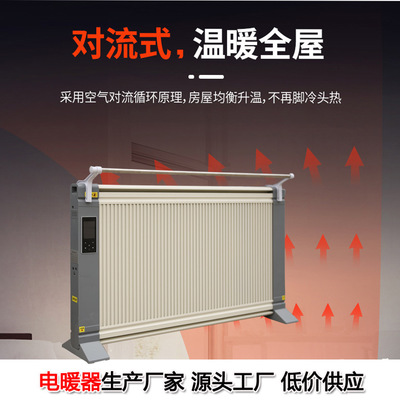 智能碳纤维取暖器工厂批发电暖器对流式双面取暖电暖气招代理