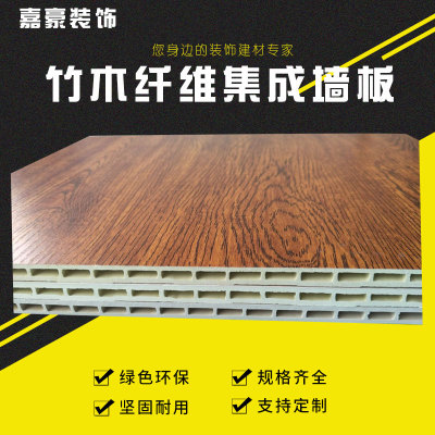 竹木纤维集成墙板装饰全屋快装自装集成板集成墙面