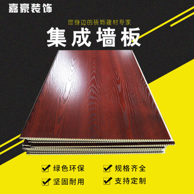 环保无污染厂家直销拼缝V型槽圆孔高强度高抗压竹木纤维集成墙板