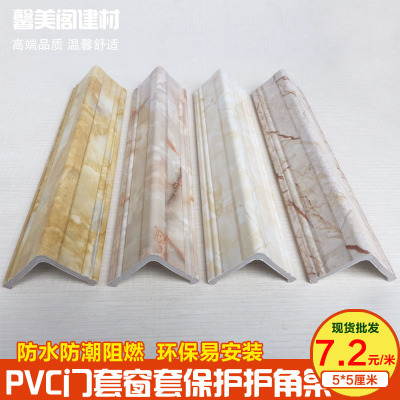 PVC护角线阳角线墙角保护线免打孔线条防撞阳角线墙窗户包边线条