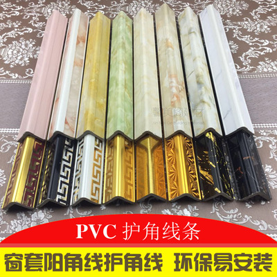 PVC装饰线条窗户阳角线护角线墙角保护线免打孔防撞线门框包边线