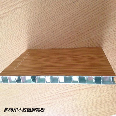 广州铝蜂窝板厂家直销木色仿木纹铝蜂窝板蜂窝芯木纹铝板价格规格