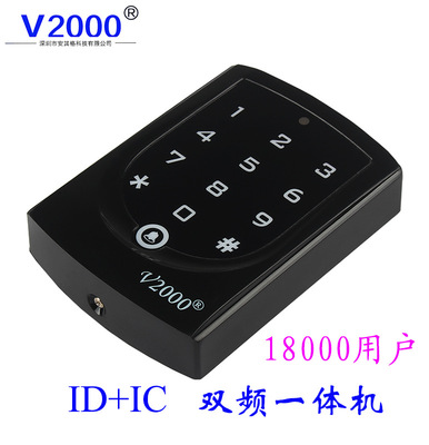 V2000门禁、IC+ID双频大容量门禁一体机、单门门禁、门禁系统