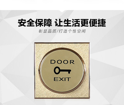 土豪金门禁系统开关 86型出门按钮开关金属门禁86底盒面板门禁锁