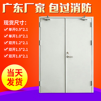 广州防火门厂家甲级钢质防火门乙级钢制防火门窗丙级消防门定制