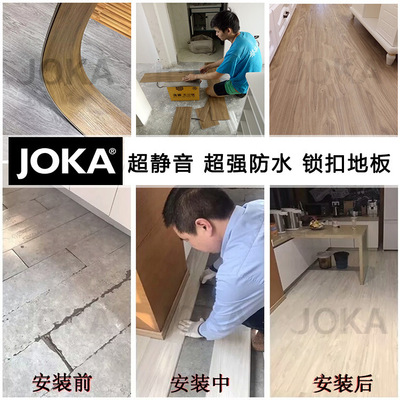 量大直销SPC卡扣式JOKA劲嘉静音地胶防水防滑耐磨石晶锁扣地板