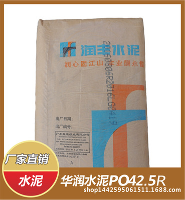 PO42.5R散装华润水泥 广州南沙建筑水泥批发价格