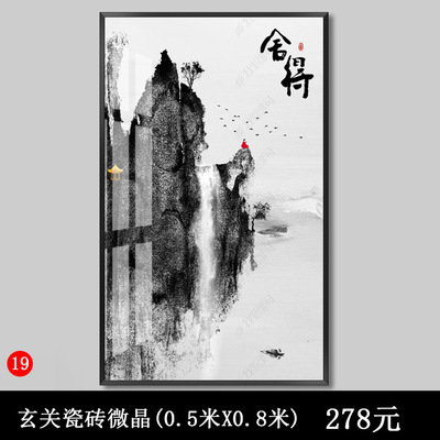 玄关瓷砖画客厅挂画微晶石瓷砖过道玄关画中式玄关西式风格画水墨