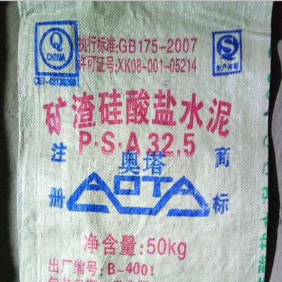 唐山奥塔、玉丰、乔润牌 硅酸盐水泥 P.S.A32.5 P.O42.5