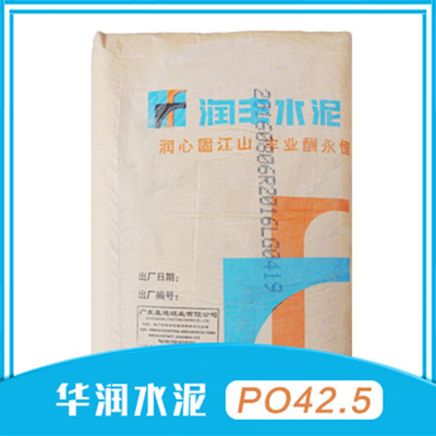 东莞供应正牌华润润丰牌水泥 P.O 42.5R普通硅酸盐水泥