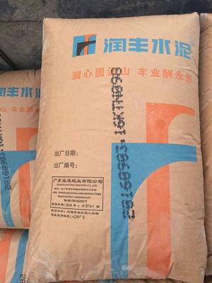 供应正品华润润丰牌水泥 P.C 32.5复合硅酸盐水泥