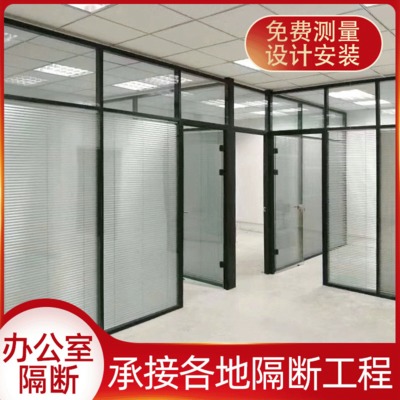 专业提供 现代简约办公室铝合金隔断 单层玻璃隔断可定制
