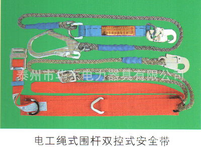 厂家供应 10米全身式安全绳 强丝安全悬挂 双背带式安全带