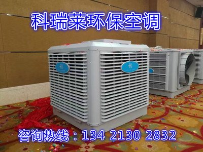 提供移动式水冷环保空调 家用 厂房 网吧 岗位专用移动环保空调